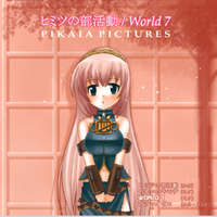 ヒミツの部活動 / World 7