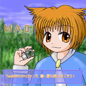 CPUファン(しぃ)