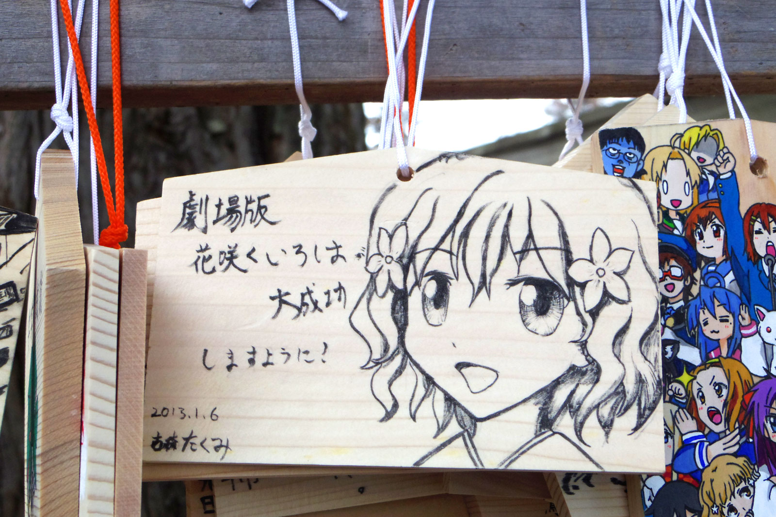 鷲宮神社2013絵馬