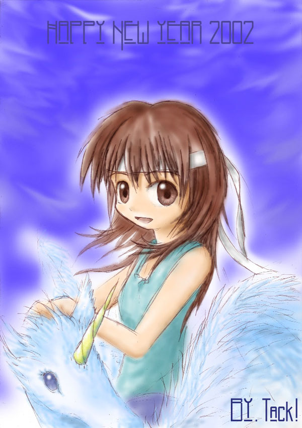 2002年賀状